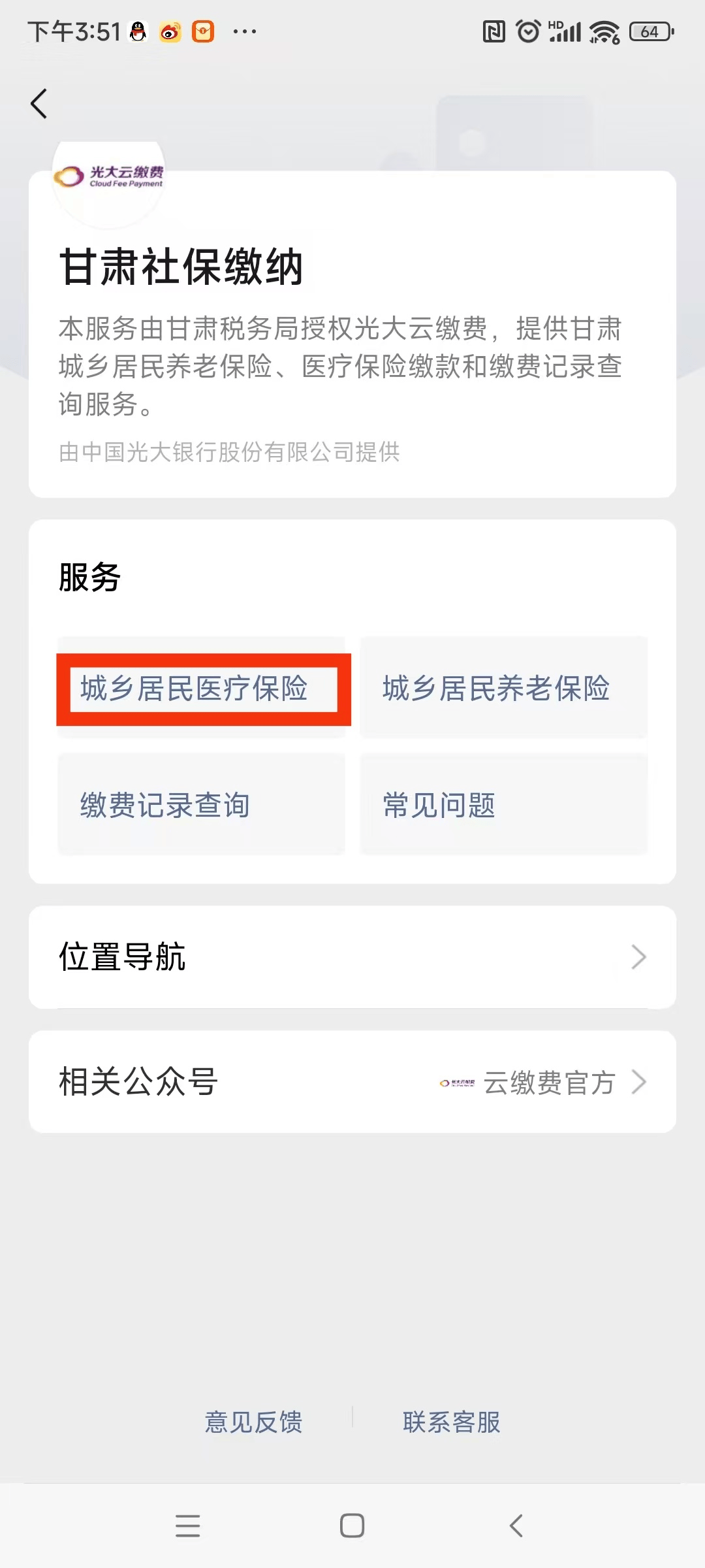 江津医保提现24小时微信中介(医保提取24小时微信)