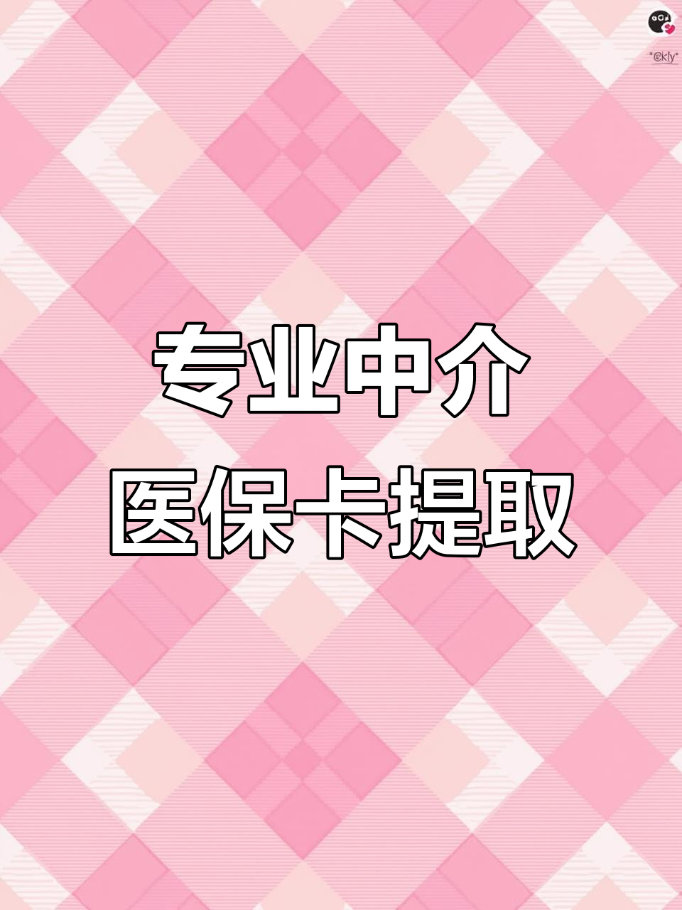 江津医保卡提取现金方法(北京医保卡提取现金方法)