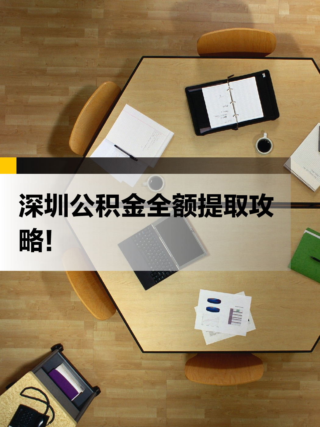 江津急用钱医保提取中介(提取医保卡中介)
