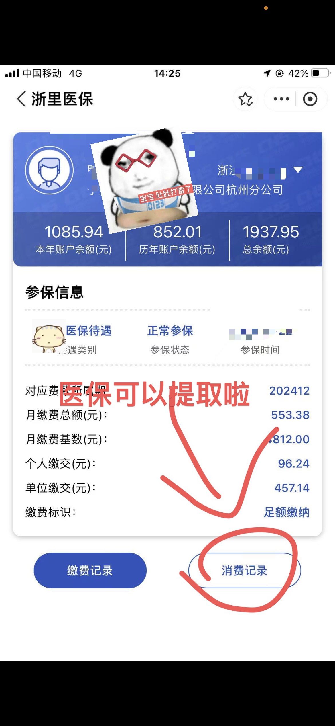 江津提取医保卡里的钱(提取医保卡里的钱的注意事项)