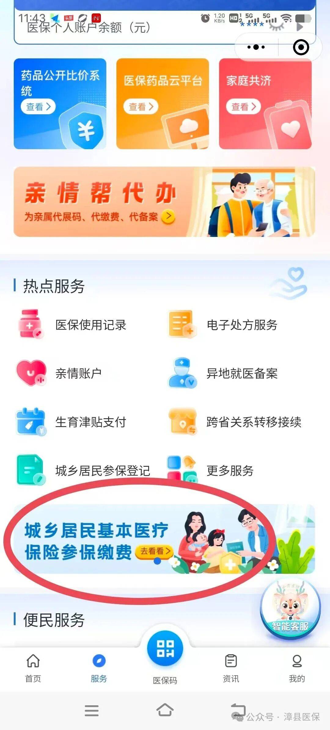江津医保取现24小时微信(医保取现24小时微信武汉)