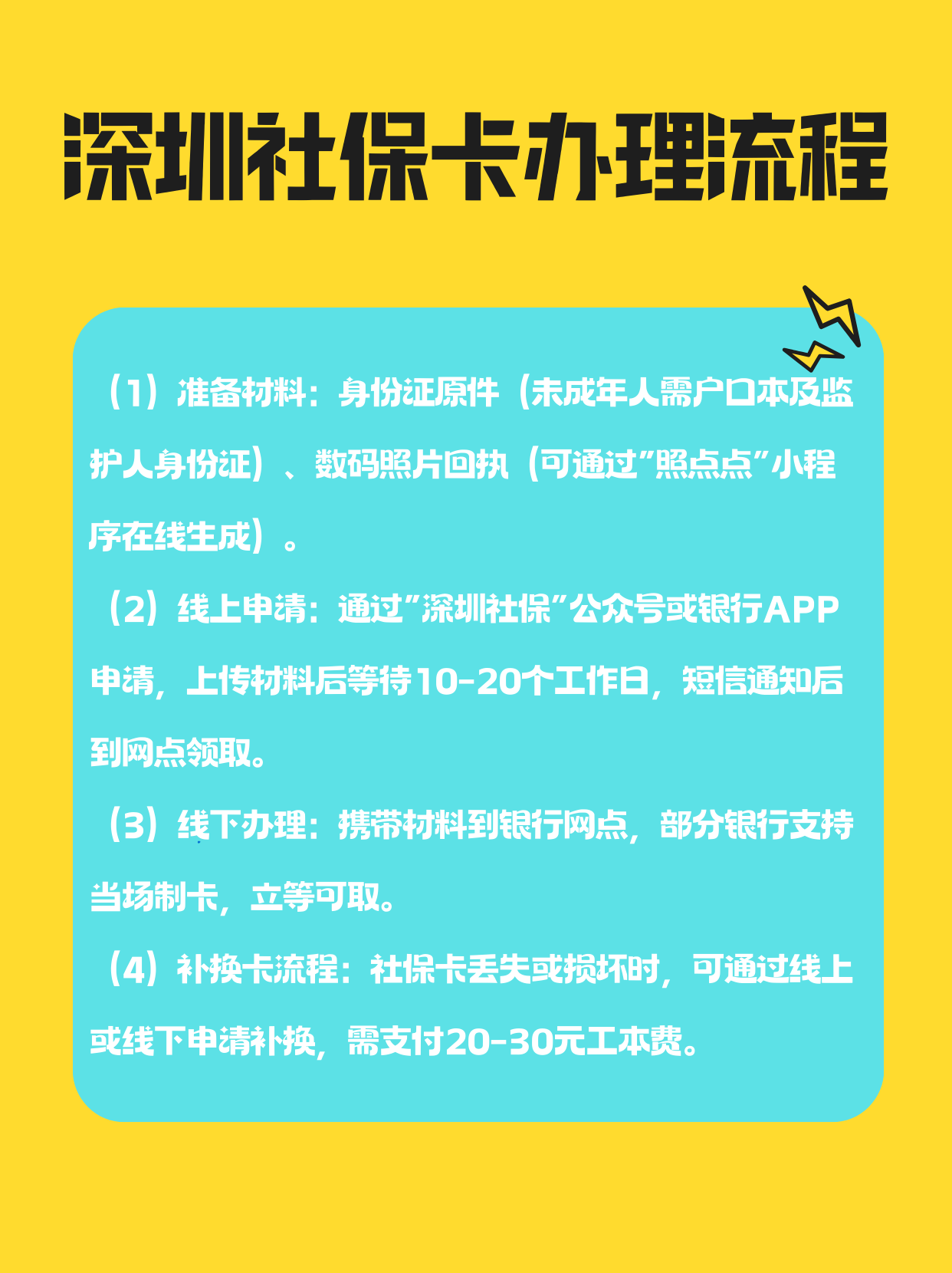 江津社保医保可以提取吗(社保医保可以提取吗怎么查)