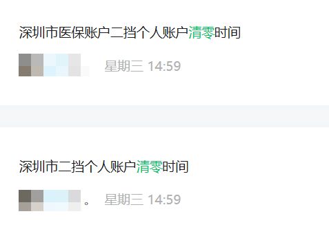 江津深圳医保套现方便吗(深圳医保那里可以套现)