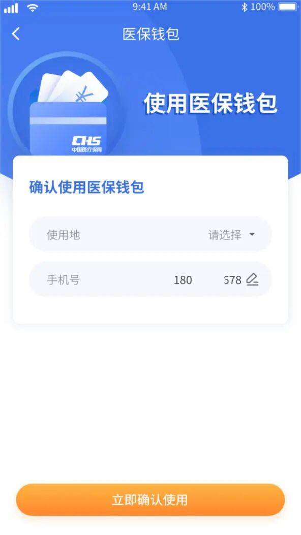江津医保套现有什么风险(医保套现有什么后果)
