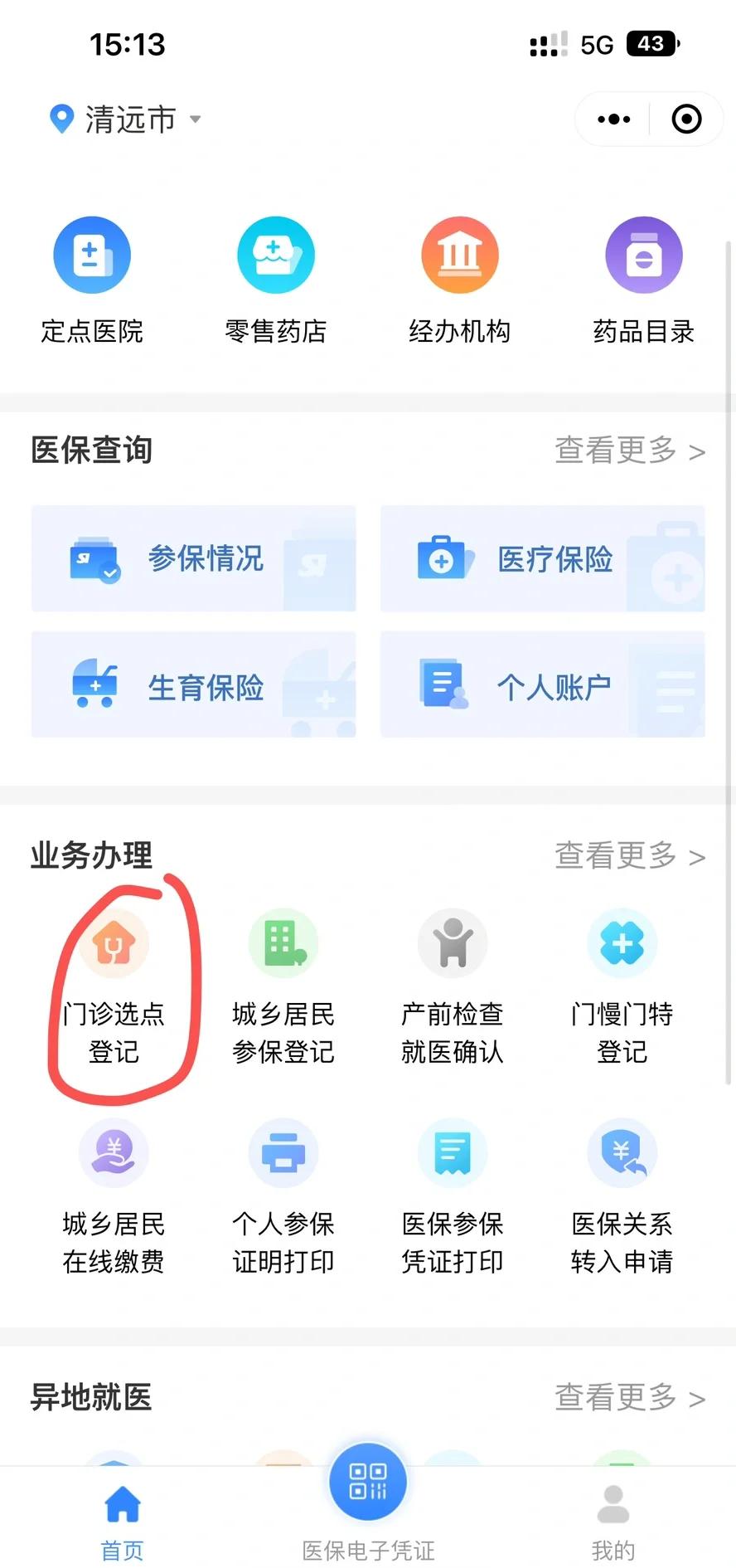 江津医保换现金秒到账微信(医保换现金秒到账微信安全吗)