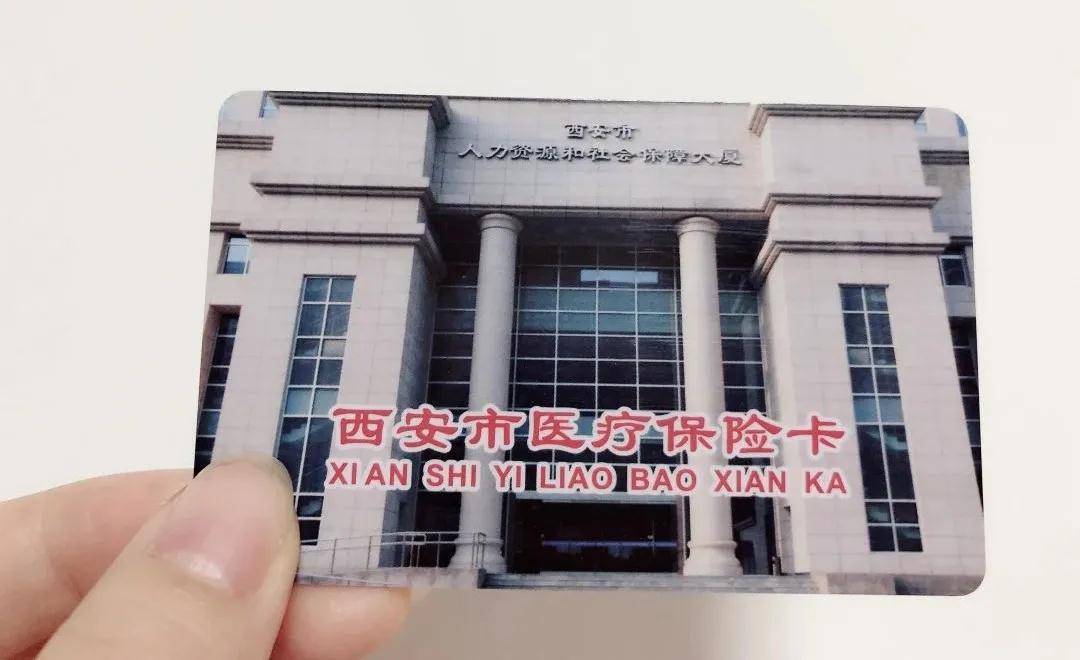 江津西安24小时套医保卡(西安24小时套医保卡提取流程详解)
