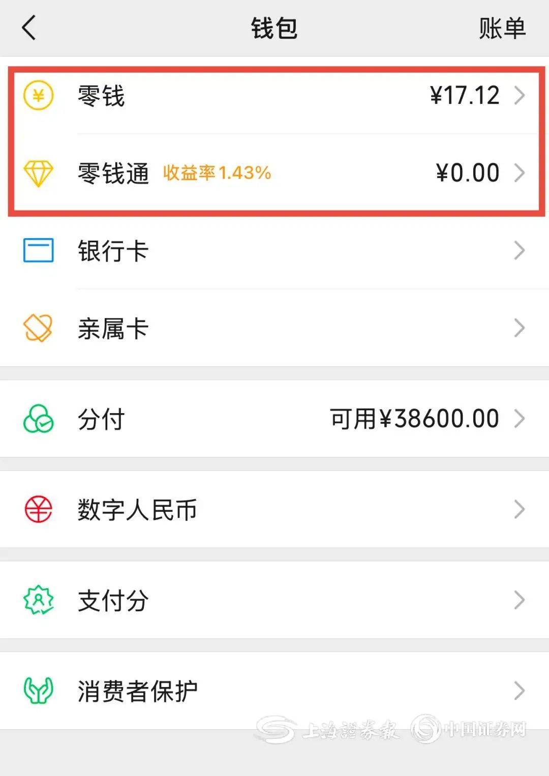 江津医保余额提现微信(医保余额提现微信安全吗)