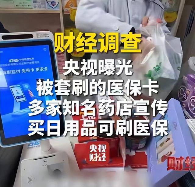 江津医保卡套现后果(医保卡的钱套现对医保有什么影响)