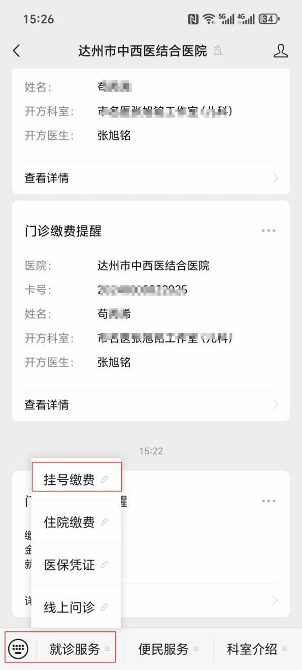 江津24小时在线套医保卡微信(24小时在线套医保卡微信怎么操作)