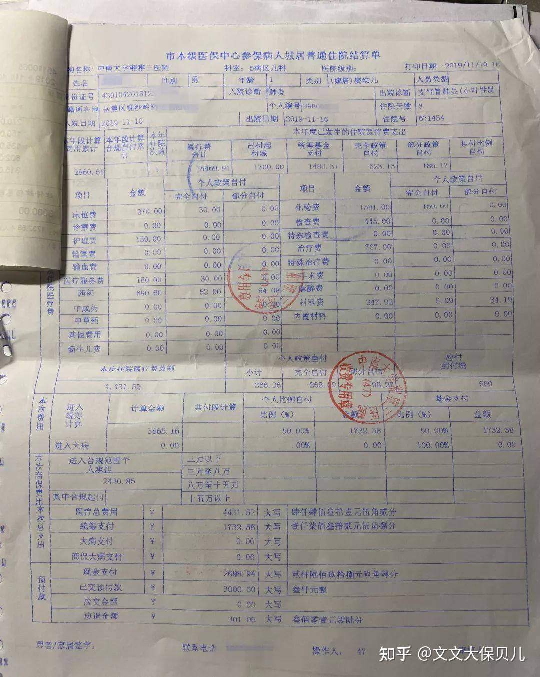 江津200元小额医保回收(小额医保300以内提取联系方式)