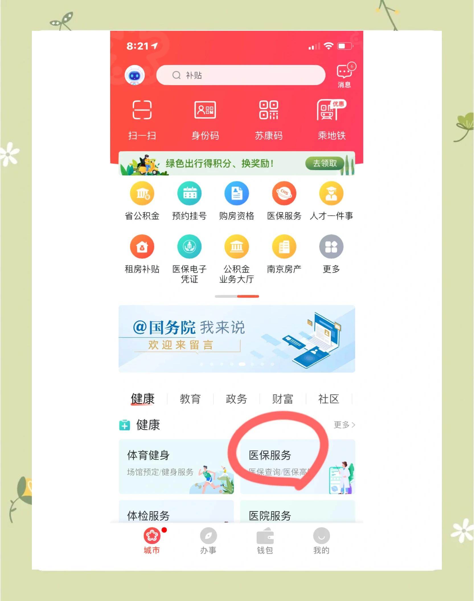 江津南京市医保中心(南京市医保中心电话24小时人工服务电话)