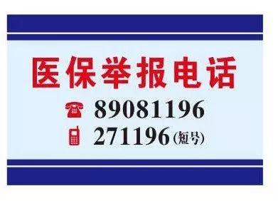 江津医保客服电话(医保客服电话人工服务电话)