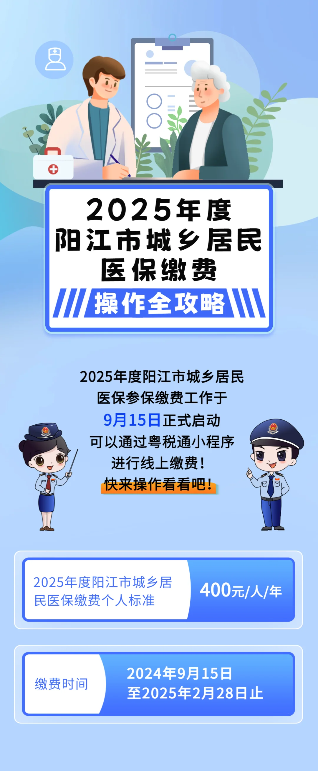 江津城镇居民医保网上缴费(内蒙古城镇居民医保网上缴费)