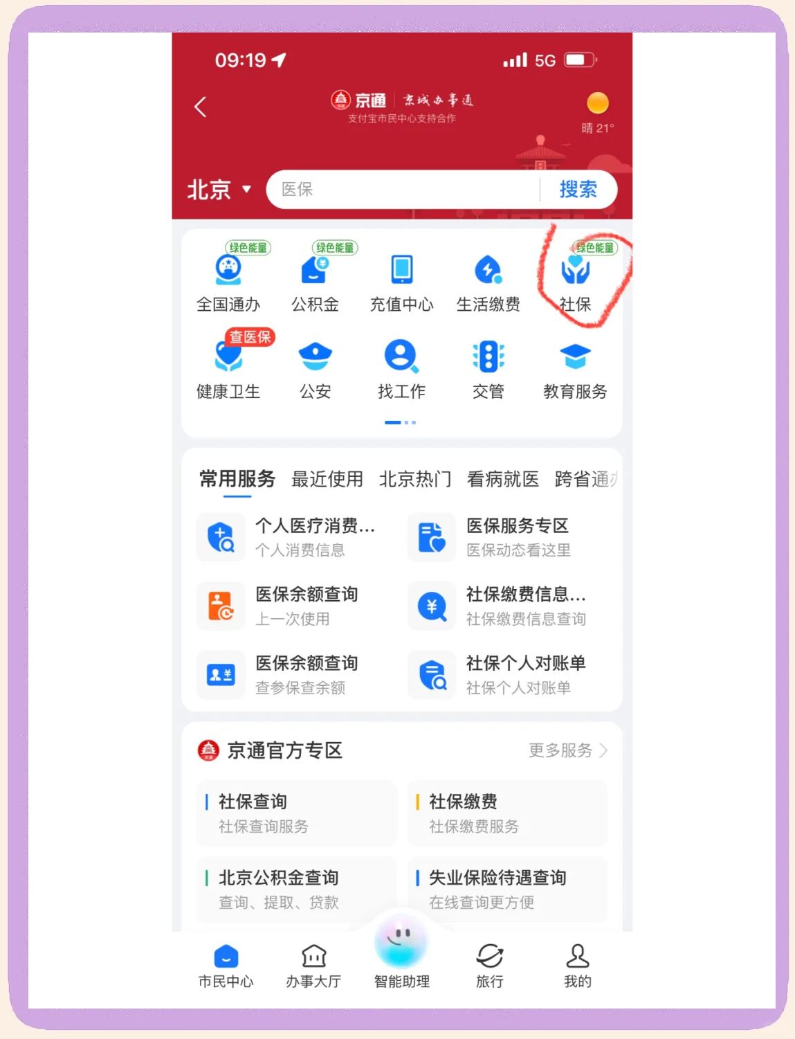 江津医保卡余额查询(北京医保卡余额查询方法)