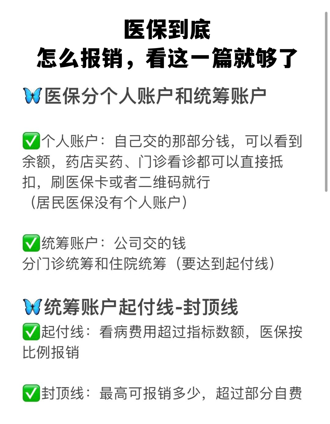 江津学生医保卡怎么报销(学生医保卡报销起付线)