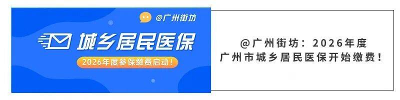 江津广州医保电话(广州医保打12345还是12393)