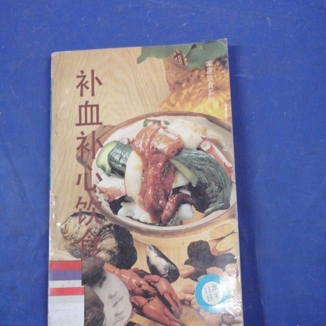 江津中医保健养生食疗(中医保健养生食疗书籍推荐)