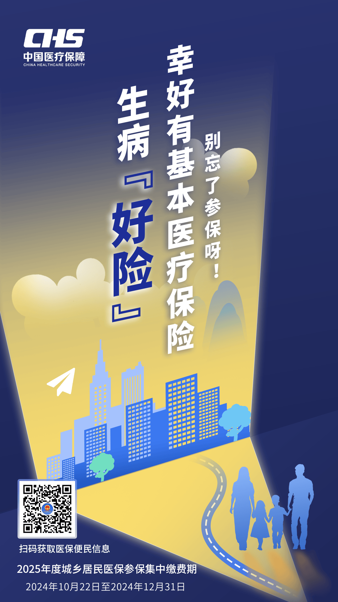 江津徐州医保缴费(徐州医保缴费怎么网上缴费)