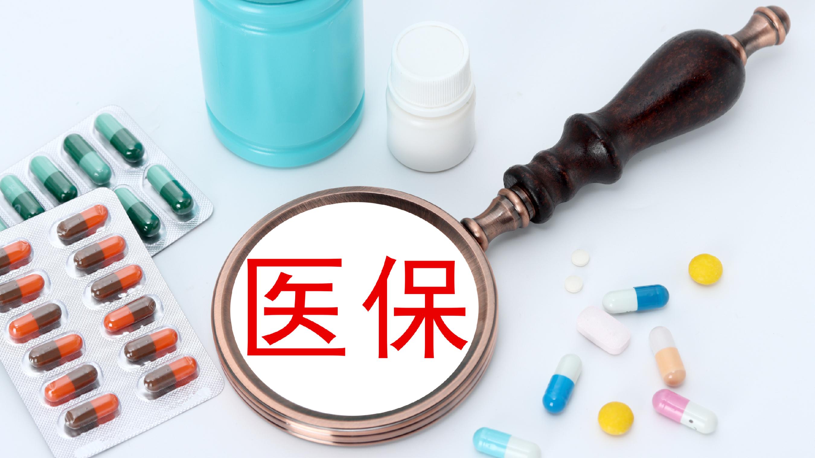 江津医保(北京医保起付线)