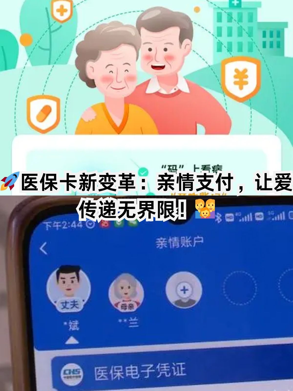 江津医保卡能给家人用吗(职工医保卡能给家人用吗)