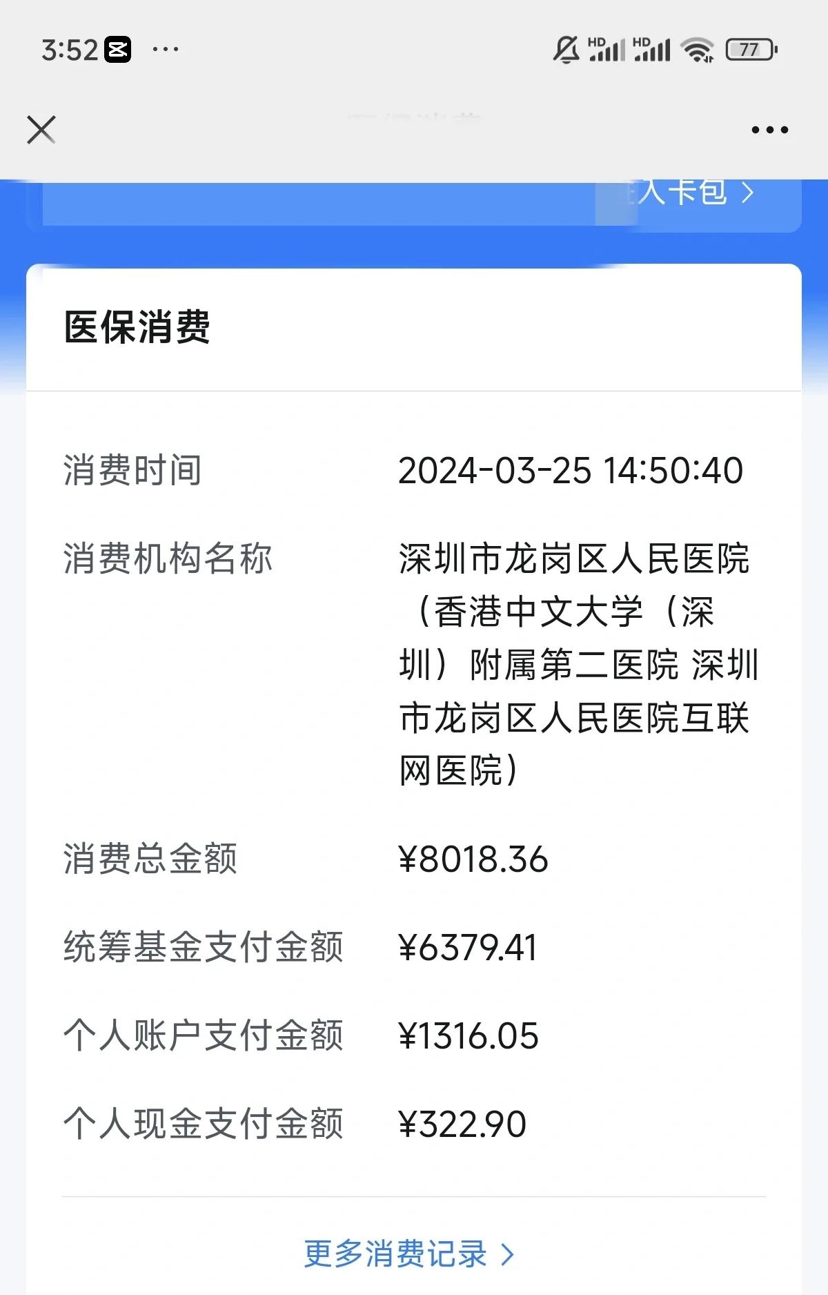 江津深圳市少儿医保(深圳市少儿医保缴费)