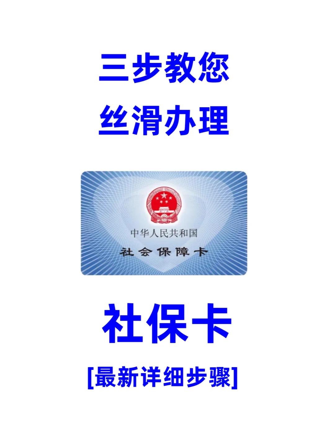 江津医保卡补办在哪里补办(城镇医保卡丢了去哪里补办)