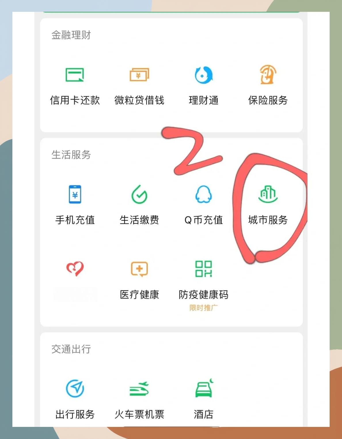 江津如何更改医保定点医院(如何更改医保定点医院?)