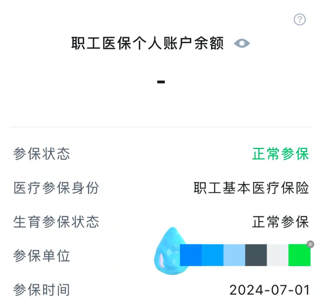江津个人医保缴费查询(粤税通个人医保缴费查询)