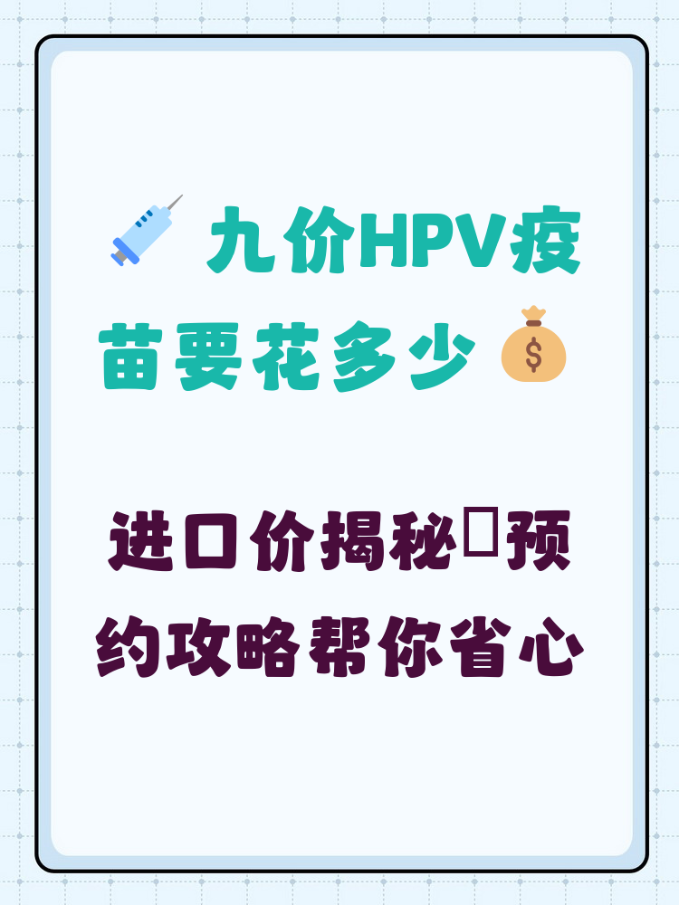 江津hpv疫苗可以用医保吗(hpv疫苗能用医保吗?)