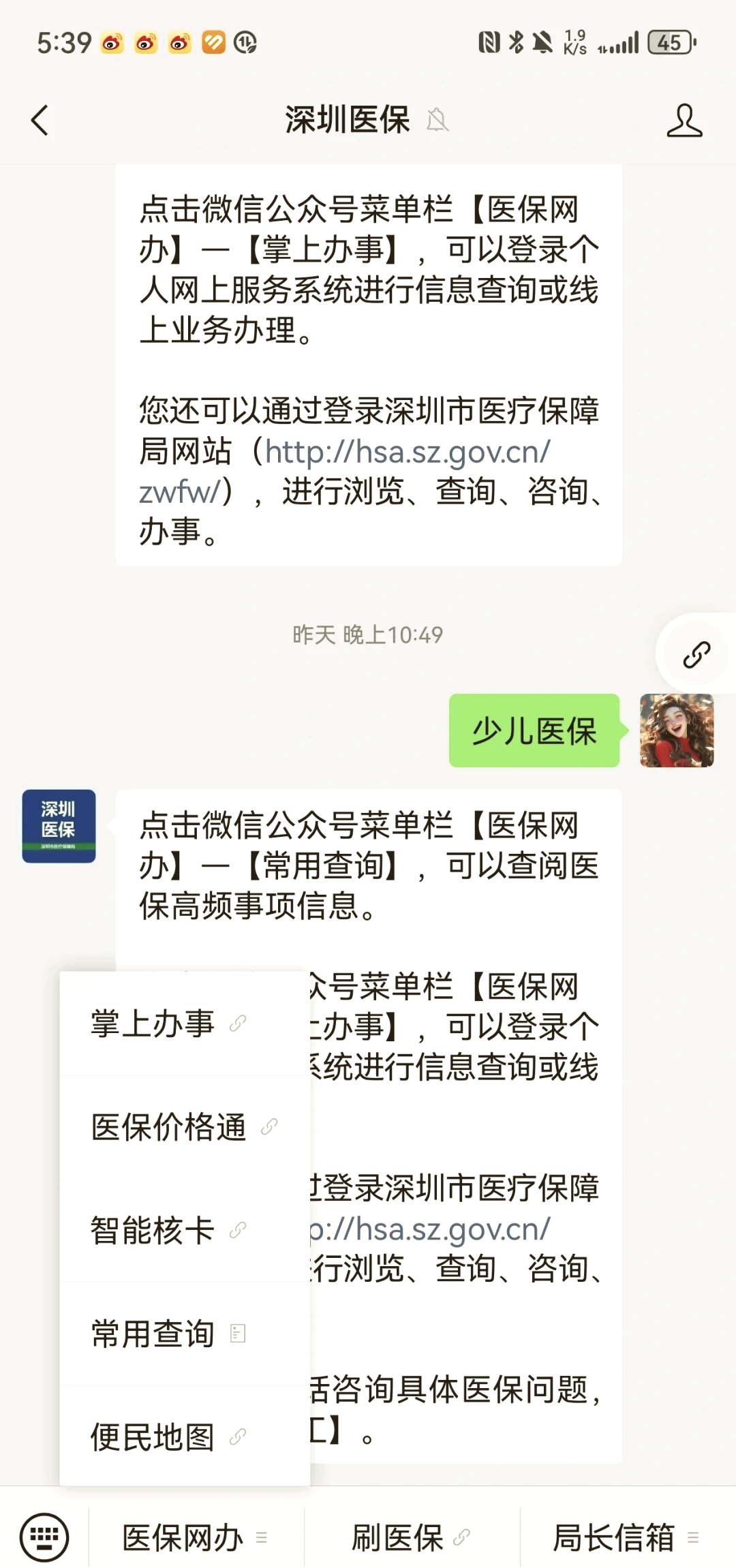 江津深圳少儿医保怎么办理(非深户小孩怎么买医保)