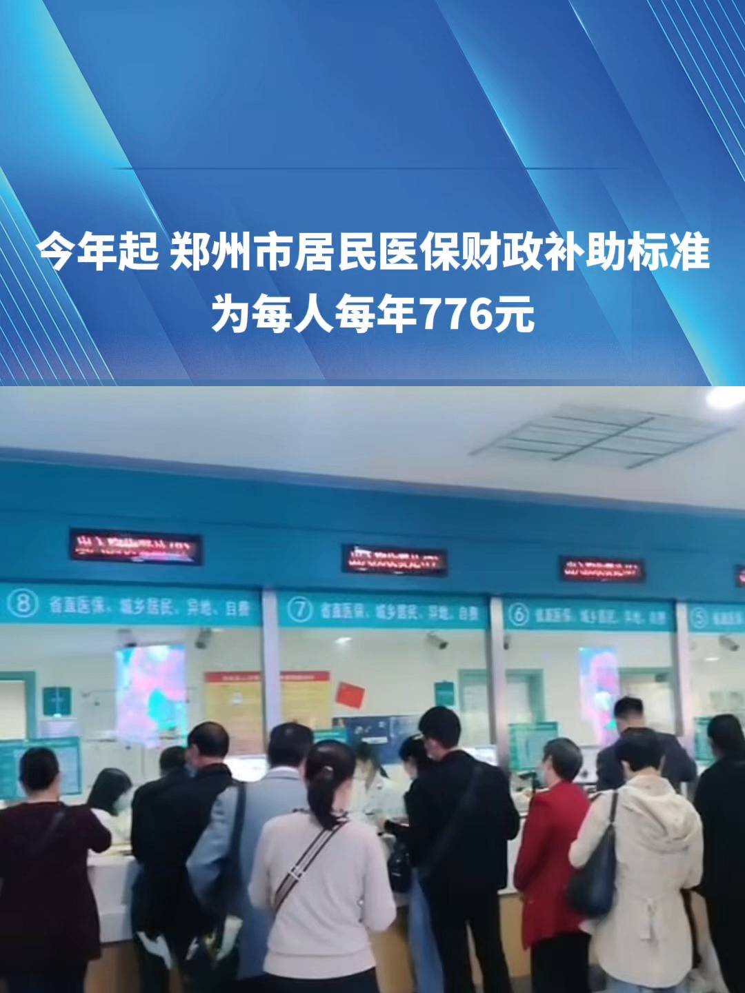 江津2019医保新政(2019医保新政什么时候执行)