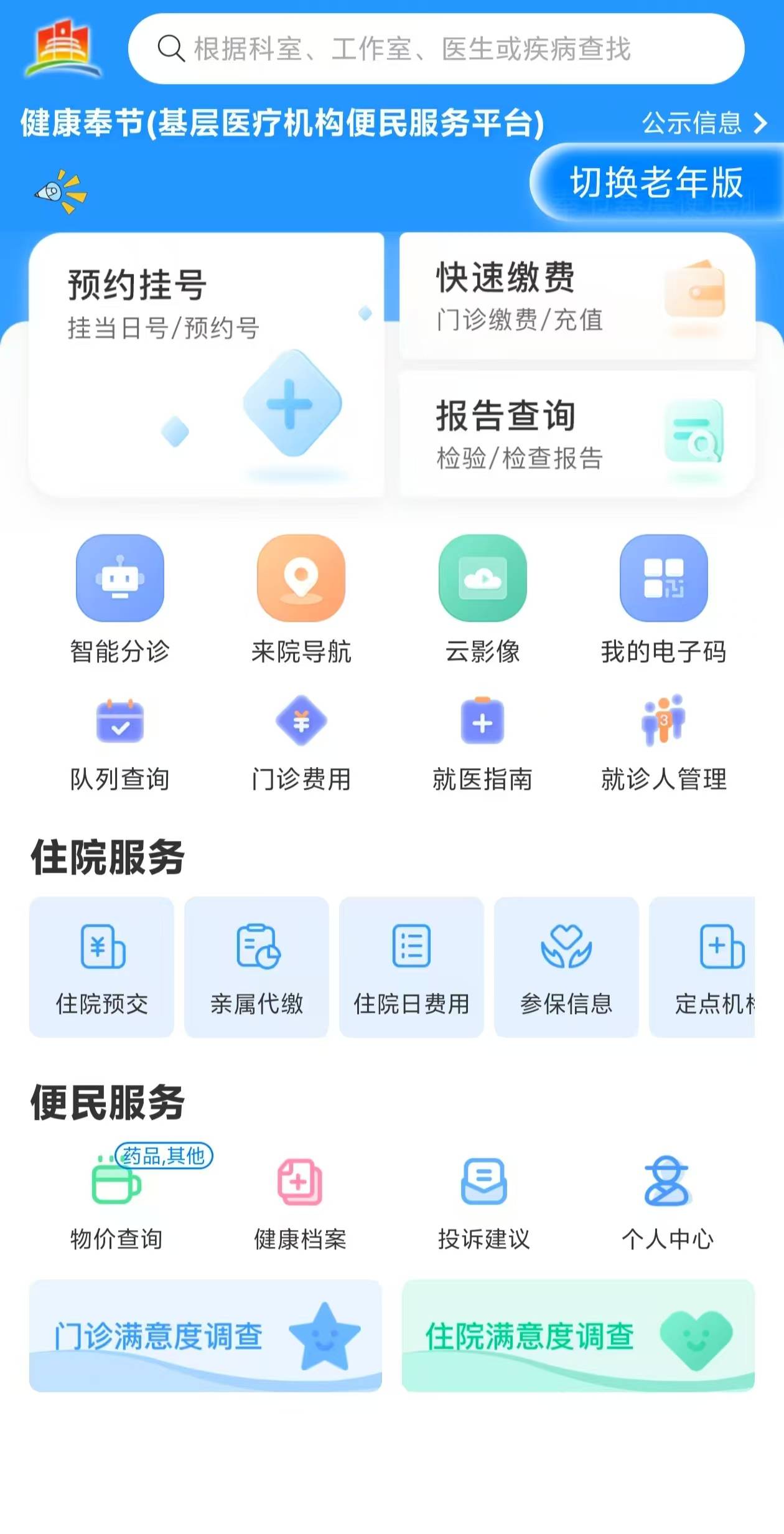 江津医保服务平台(医保服务平台电话)