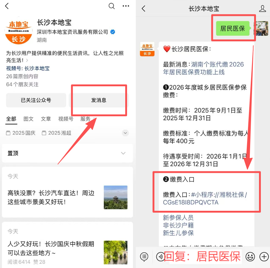 江津医保缴费怎么查询缴费记录(儿童医保缴费怎么查询缴费记录)