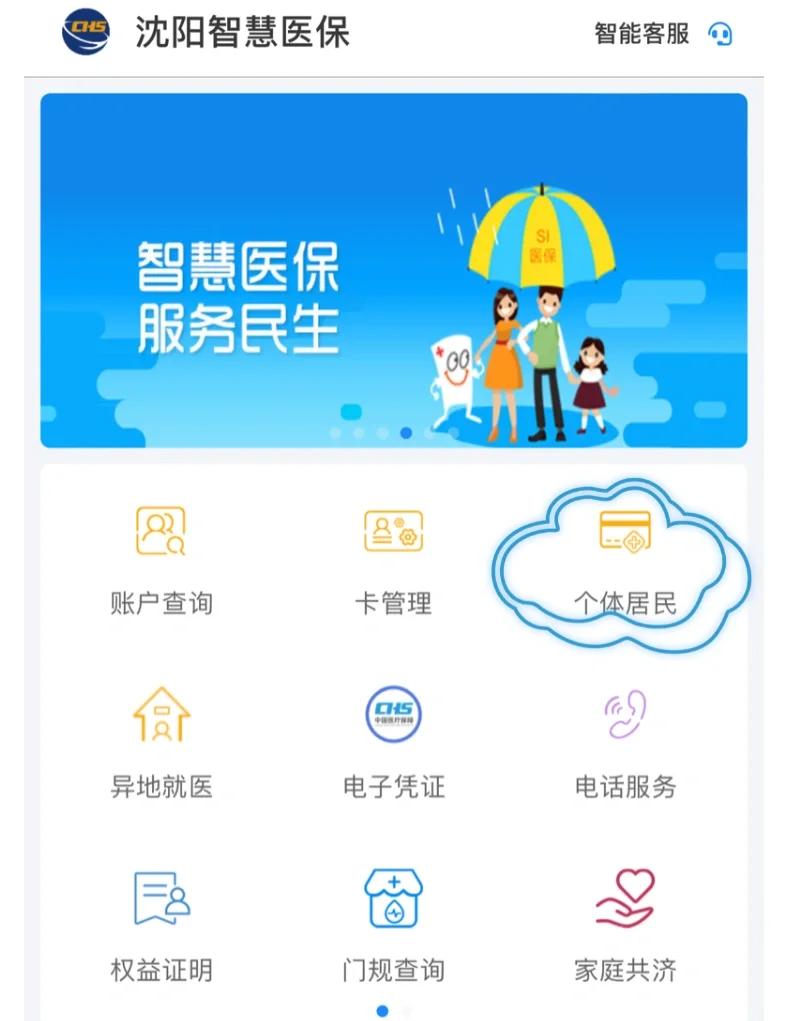 江津沈阳医保电话(沈阳医保电话查询)