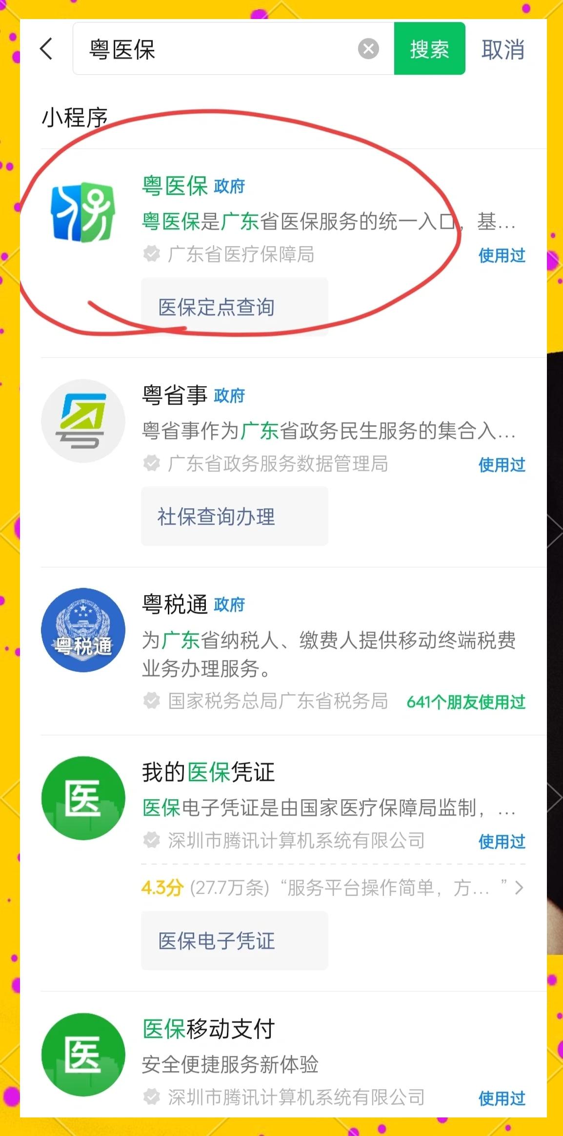 江津医保定点医院查询(湖北城乡居民医保定点医院查询)