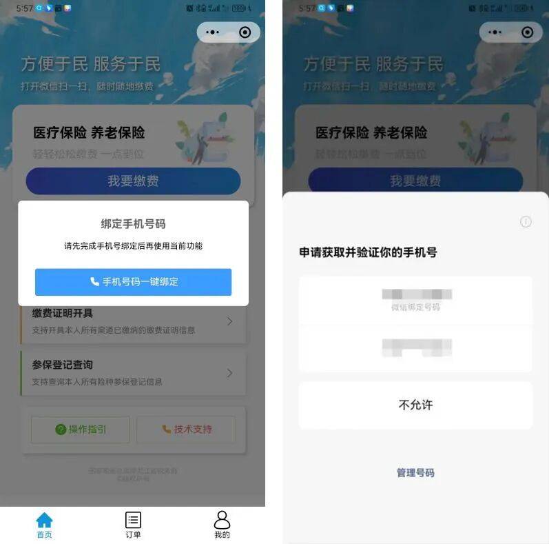 江津医保微信怎么缴费(医保微信怎么缴费2026年)