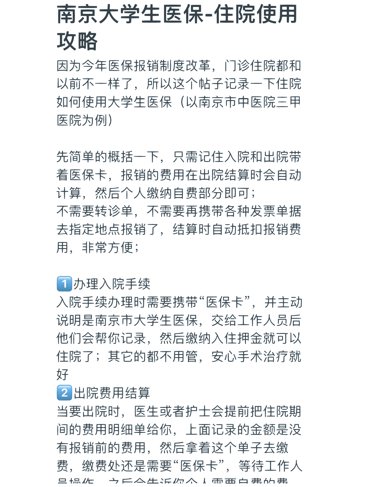江津大学生医保报销范围(大学生医保报销范围在外地就医可以报销吗)