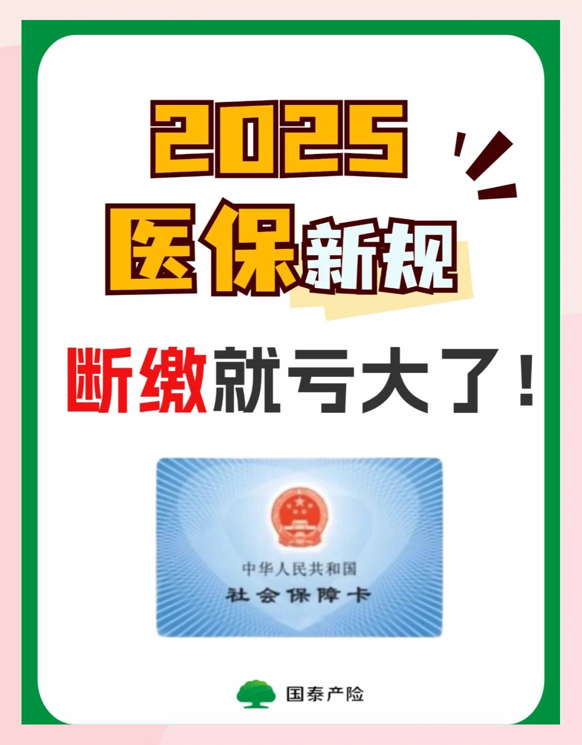 江津好医保有人理赔了吗(好医保真的能赔钱吗)