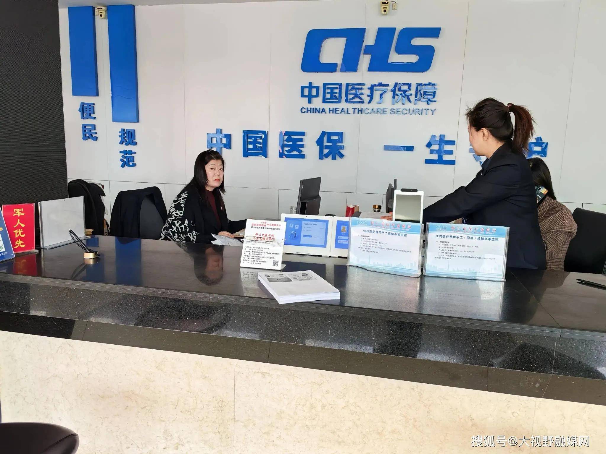 江津沈阳市医保中心电话(沈阳市医保中心咨询电话)