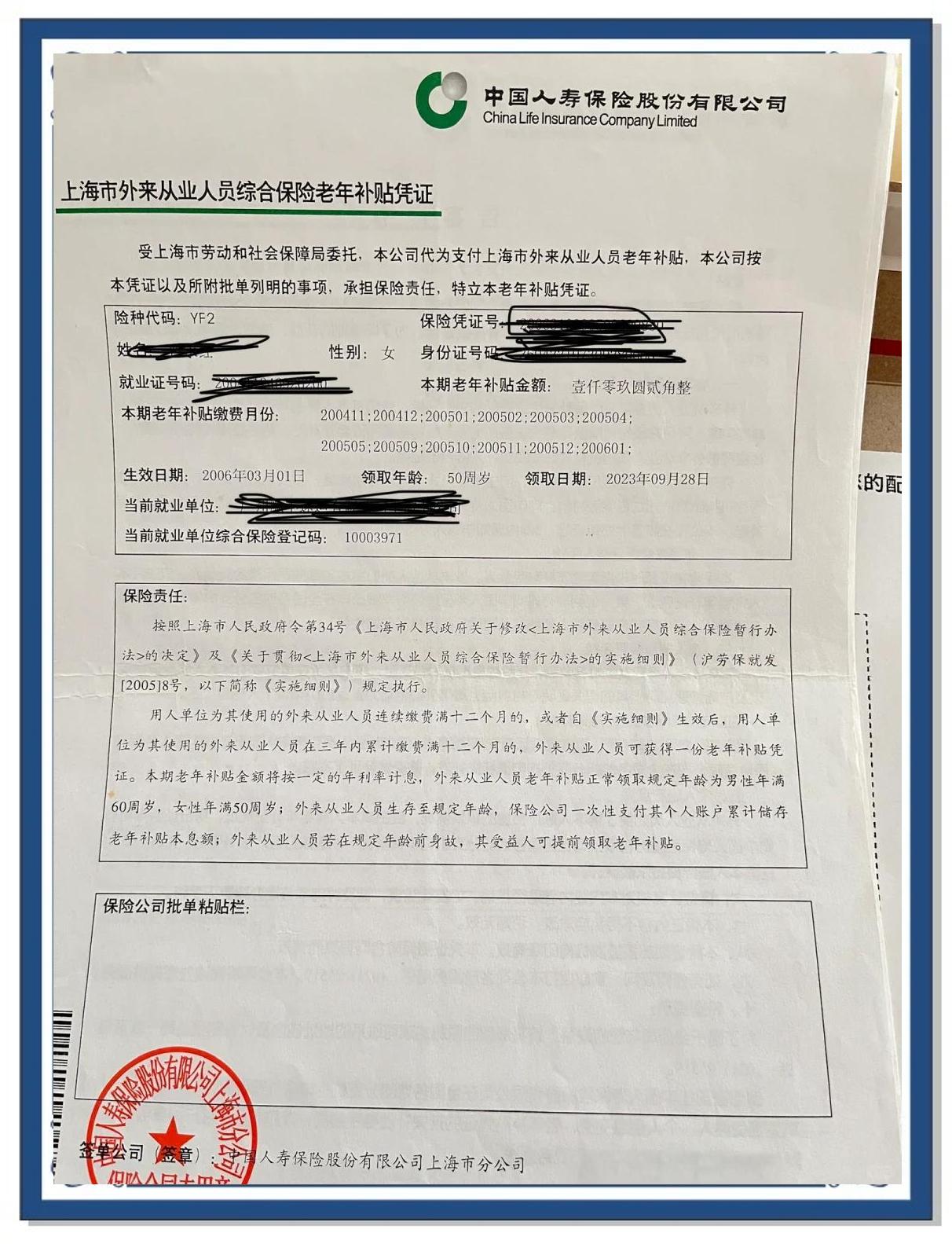 江津上海医保卡领取地点(上海医保卡受理网点)