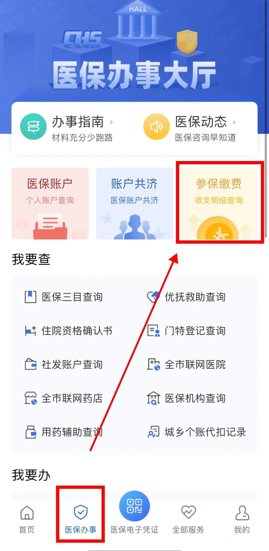 江津医保卡停交了还能用吗(医保卡停交了还能用吗现在)