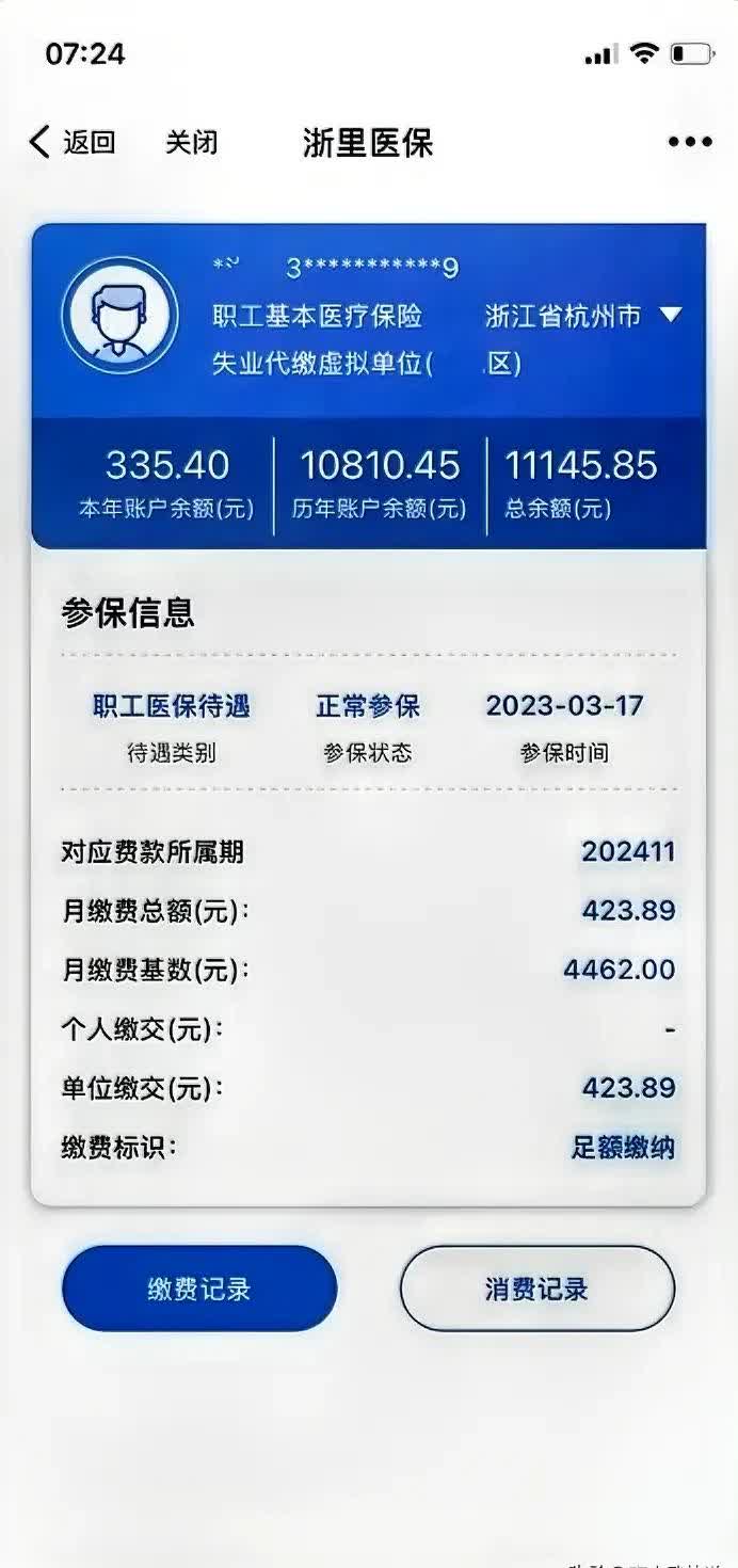 江津泉州医保卡余额查询(泉州医保查询电话)