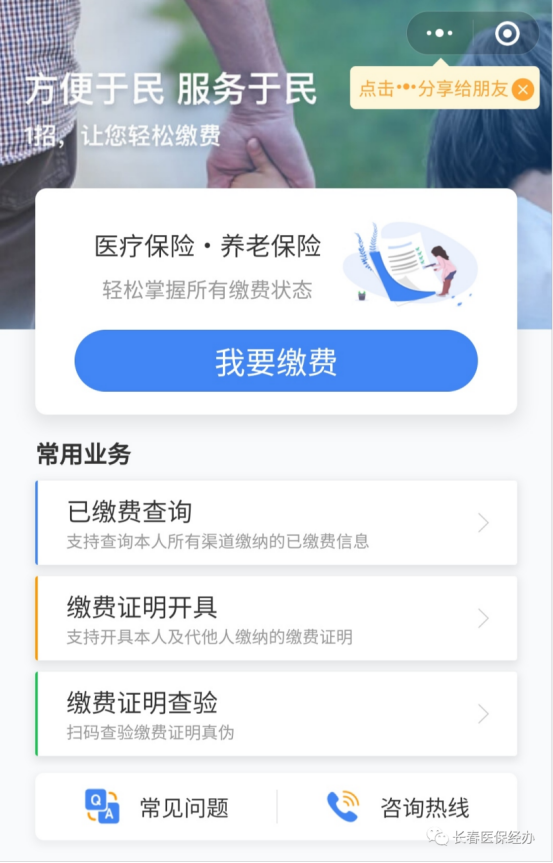 江津长春市医保(长春市医保起付线)