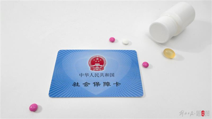 江津上海医保(上海医保咨询电话)