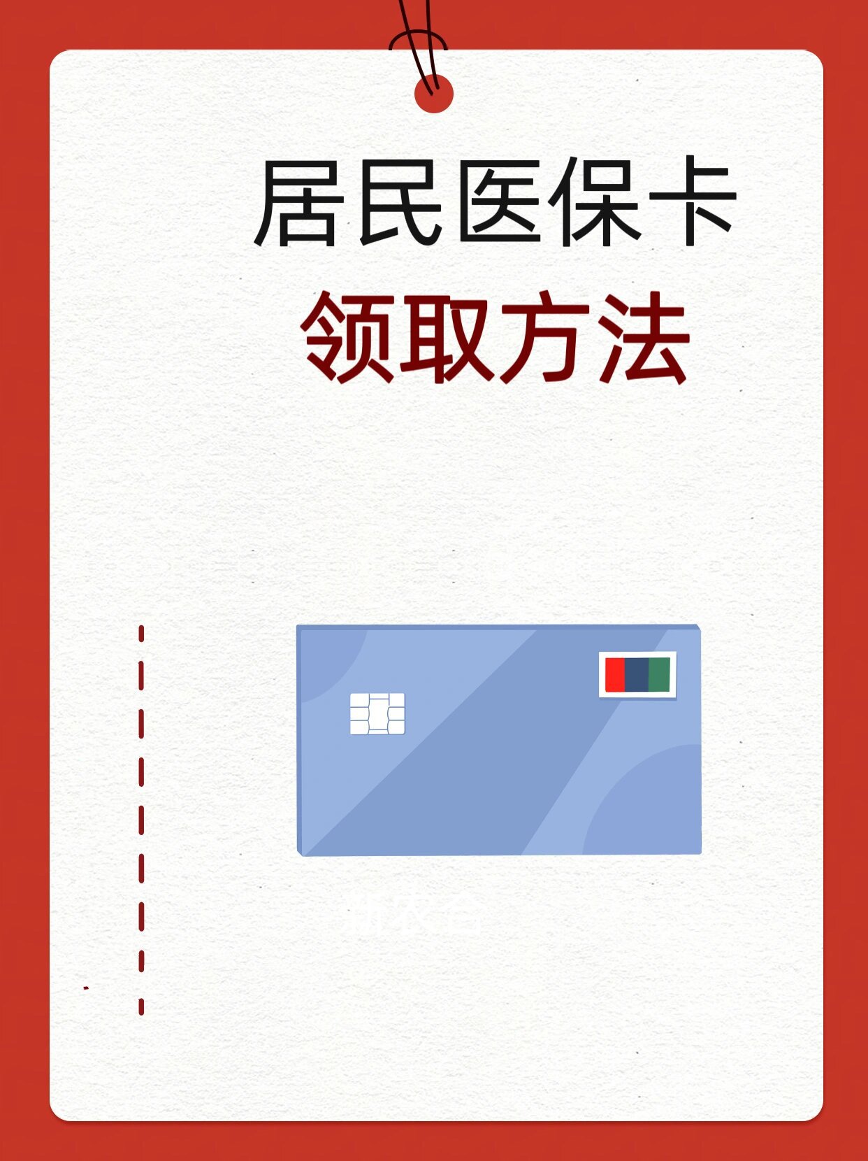 江津石家庄市医保中心电话(石家庄市医保中心地址和电话)